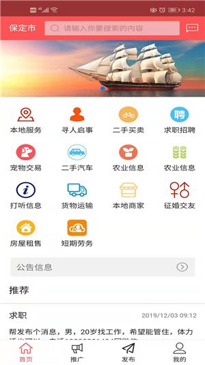 掌握同城  v0.0.47图1