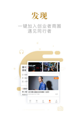 优米  v8.1.7图2