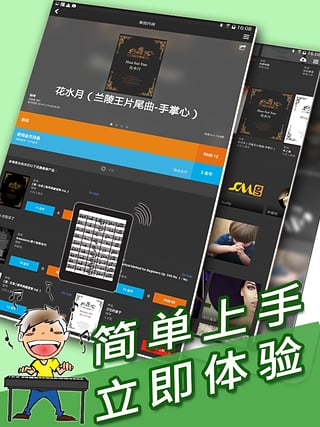 伴奏王破解版下载安装最新版苹果12.0.7.8  v1.0.0图2