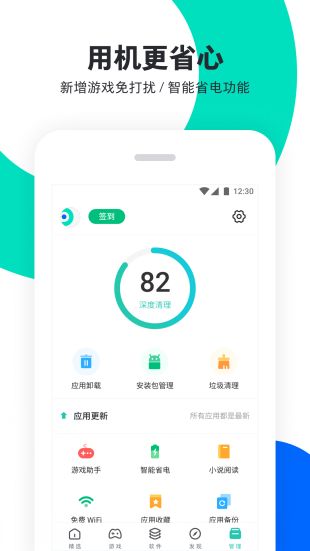 pp助手2019官方下载  v6.1图1