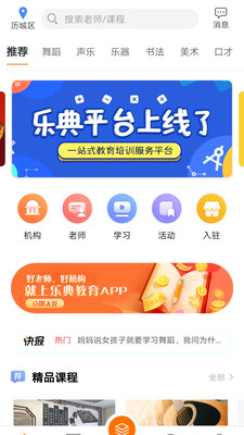 趣乐典  v2.3.9图3