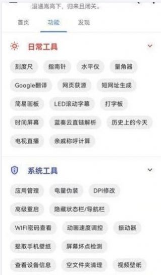 蓝黄收音机  v10图3