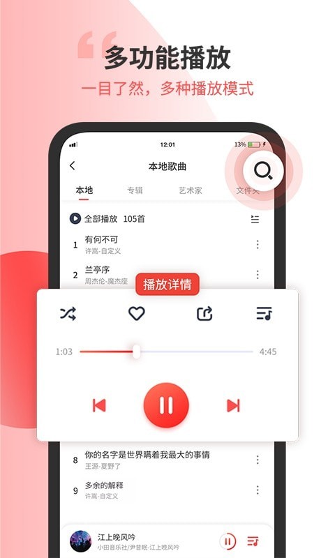 小听音乐剪辑最新版本下载免费软件安装苹果  v1.2图2