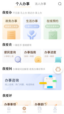 我的宁夏1.12.0.0下载苹果  v1.12.0.0图1