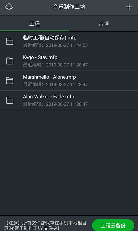 音乐制作工坊安卓版免费下载苹果  v1.1.17图3