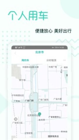 e约车  v4.0.51图2