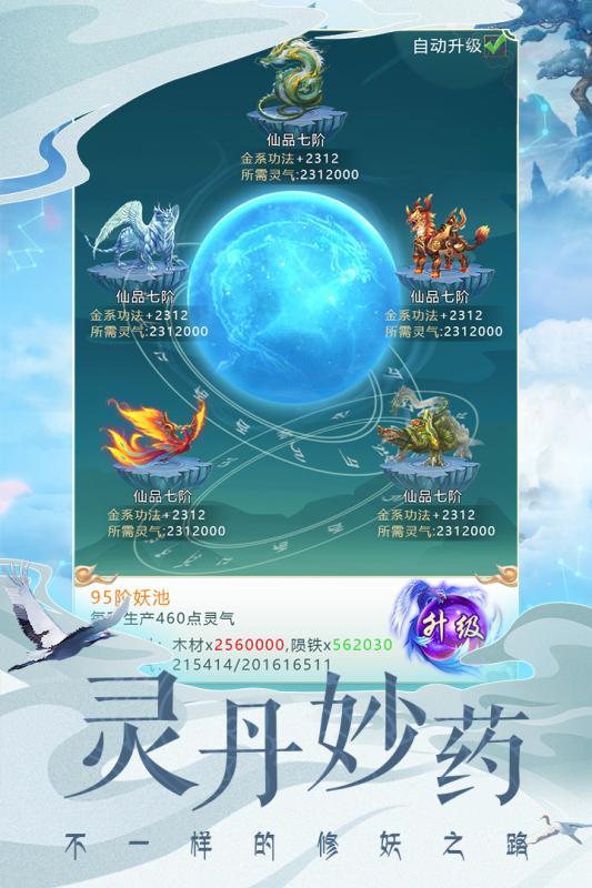 妖神之怒红包版  v1.0图3