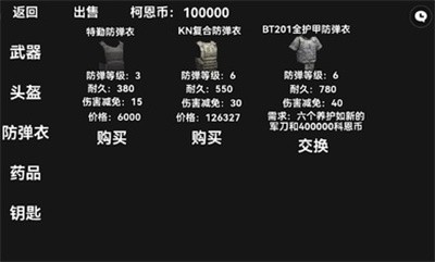 像素暗区突围游戏  v1.0图4