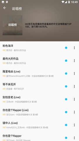 潮音乐  v5.1.8图2