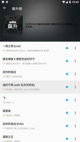 潮音乐  v5.1.8图1