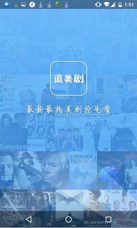 追美剧免费版下载安装最新版  v5.2.3图3