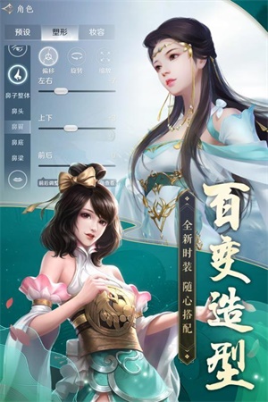 一念江湖九天诛魔  v1.10图1