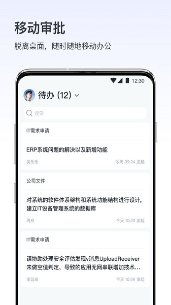 vivo v消息  v5.8.0.3图3