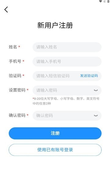 强体在线手机版  v1.0.5图1