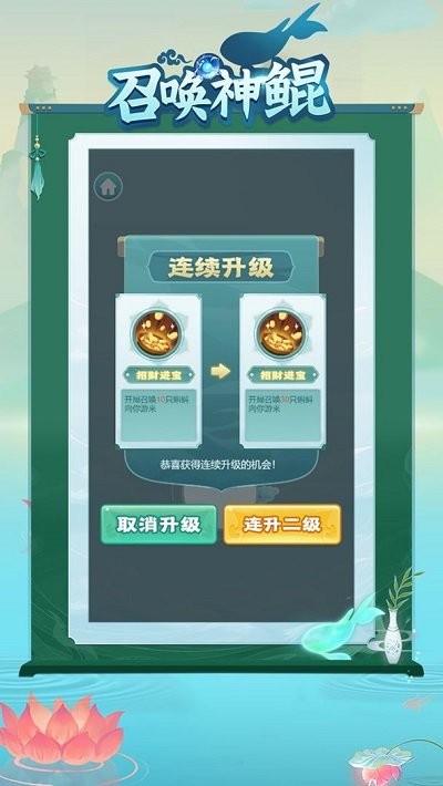 召唤神鲲龙龟  v1.0.9图1