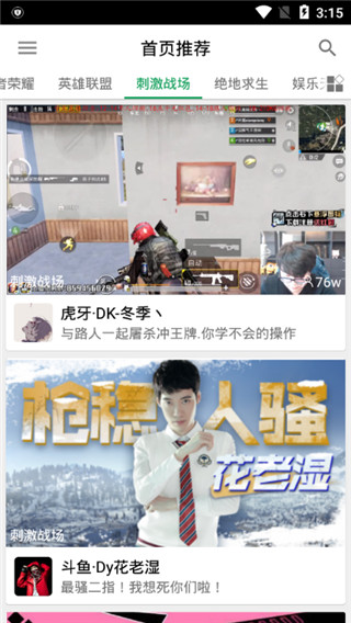 Z直播  v4.6.1图2