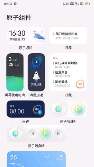 originos2.0固件包下载  v4.0图1