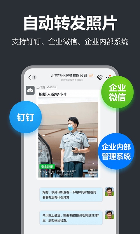 工作蜂水印相机破解  v4.6.0图1