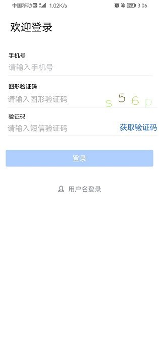 秦政通手机版下载安装官网苹果  v8.3.1081图2