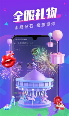 全民约玩免费版官网  v1.0图3