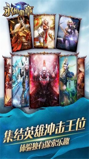 永恒徽章游戏  v4.1图5