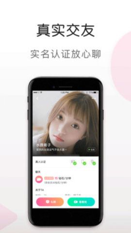 蜜语视频最新版本下载安装苹果版免费观看  v5.6.0图1