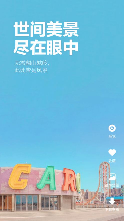 超清动态壁纸4k竖屏免费版下载软件安装  v1.0图1