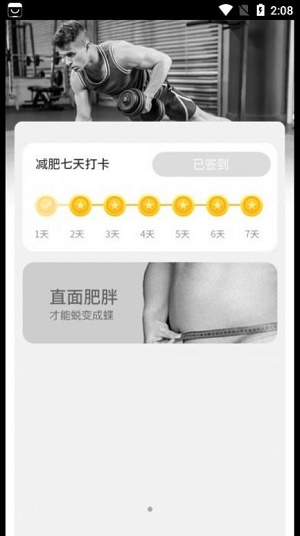 悠享计步app  v3.3.1.2图1