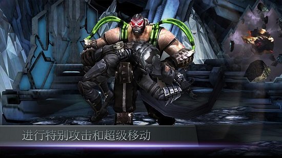 不义联盟2破解版下载  v2.3.0图3