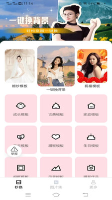 喜悦相机免费版app  v2.5.7.2图2