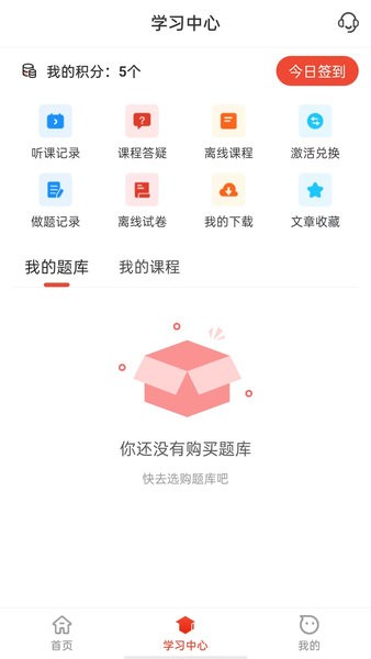 莽学教育  v1.2.0图1