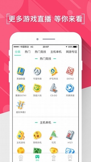 熊猫直播百科  v4.0.18图2