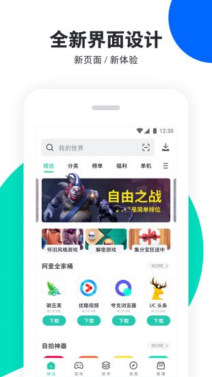 pp助手ios安装窗口苹果手机  v6.1图2