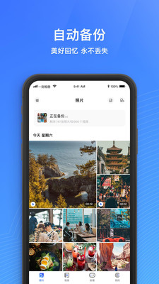 一刻相册全部下载安装  v4.7.2图1