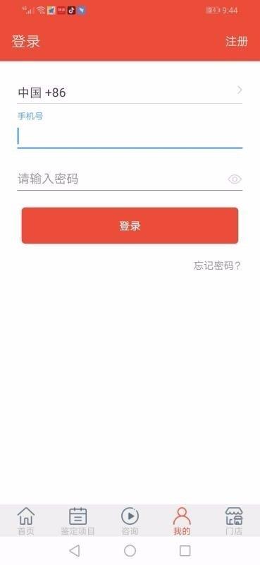 正达鉴定  v1.0图2