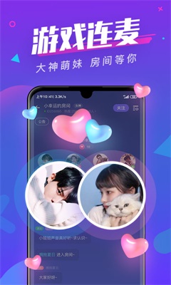 全民约玩免费版官网  v1.0图2