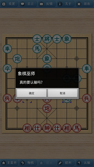 象棋巫师最新版下载  v3.3.7图3