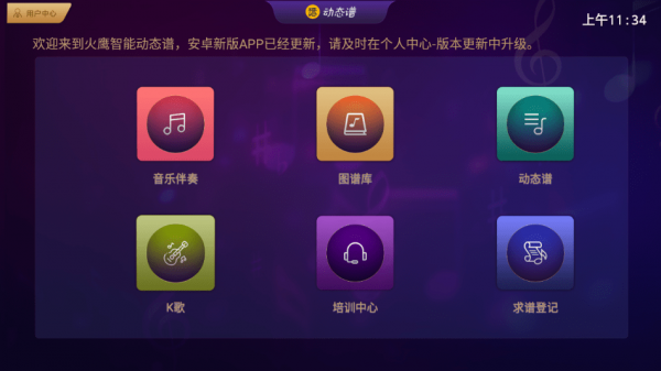 火鹰智能动态谱软件官方版  v1.0.25图1