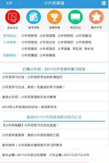 精品学习  v2.1.0图1