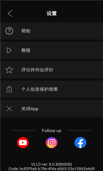 vllo官网  v5.2.1图2