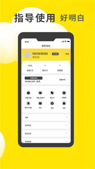 小黄鸭求职  v1.0.23图2