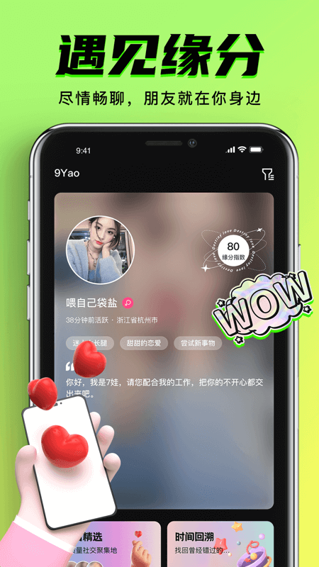 9.1app直播安装  v1.0.6图3