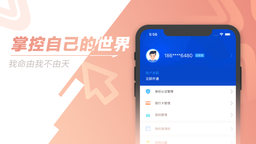 通联小伙伴  v4.2.3图3