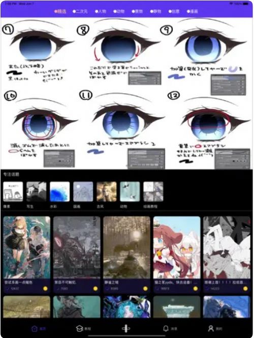 弗士漫画免费下载版app  v1.0.5图2