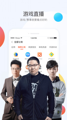 斗鱼直播灵异的主播  v6.3.0图4