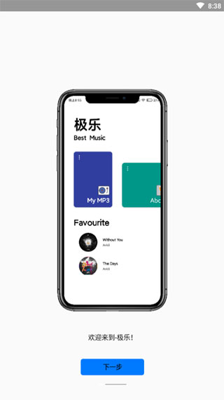 极乐音乐app旧版下载免费苹果安装  v12.2图3