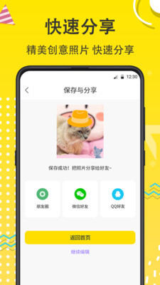 宠物相机下载安装苹果手机版免费  v3.6.5图1