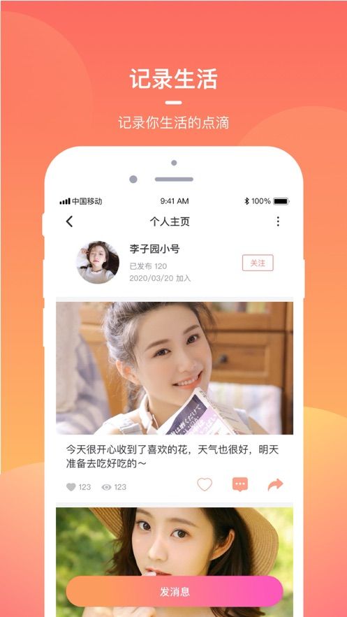 盼盼直播免费版下载手机安装  v1.0.0图2