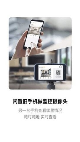 腾讯慧看家  v0.1.1图2