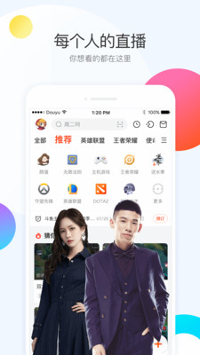 斗鱼直播灵异的主播  v6.3.0图5